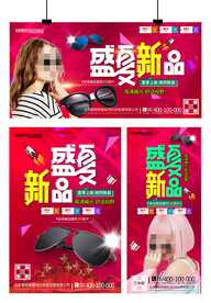 墨镜海报