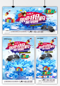 墨镜海报