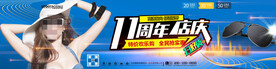 太阳眼镜墨镜海报