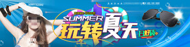 太阳眼镜海报