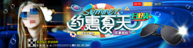 太阳眼镜墨镜海报