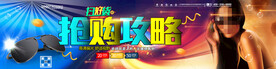 太阳眼镜墨镜海报