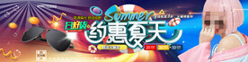 太阳眼镜墨镜海报