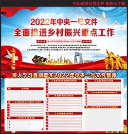 乡村振兴