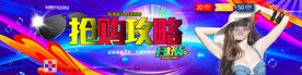 太阳眼镜墨镜海报