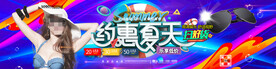 太阳眼镜墨镜海报