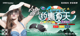 太阳眼镜墨镜海报