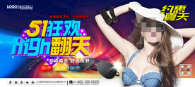 太阳眼镜墨镜海报