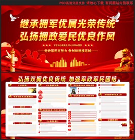 双拥
