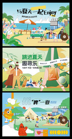夏天活動