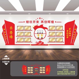 荣誉室