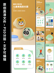 摸高器详情页C4D场景