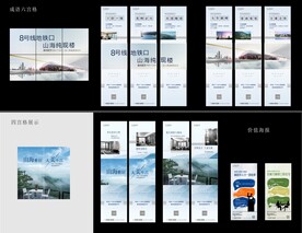 六宮格 地鐵 可編輯 