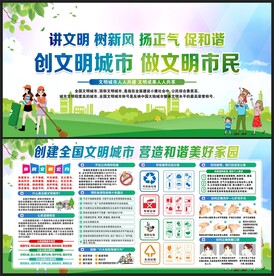 全国文明城市