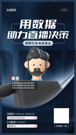 人物海报
