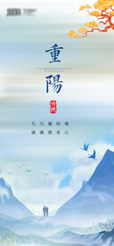 重陽(yáng)節(jié)微信稿海報(bào)