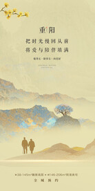 重陽(yáng)節(jié)微信稿海報(bào)