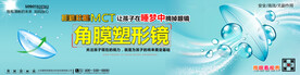 保护视力海报