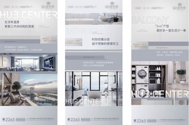 地產(chǎn)戶型價(jià)值點(diǎn)廣告展板微信稿 