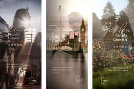 地產(chǎn)價(jià)值點(diǎn)系列刷屏微信海報(bào)