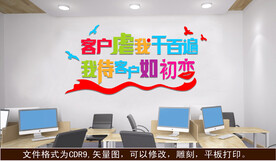 客户虐我千百遍 我待客户如初恋