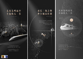 房地產(chǎn)黑金區(qū)位價(jià)值點(diǎn)微信海報(bào)