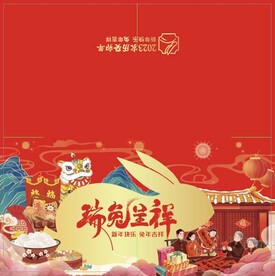 春節(jié)兔年賀卡