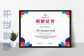 创意证书横版奖状