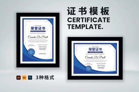 荣誉证书横竖版