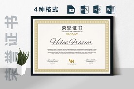 创意证书横版奖状