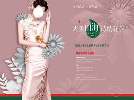 旗袍秀 服裝行架