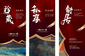 房地產(chǎn)價值點配套刷屏微信稿海報