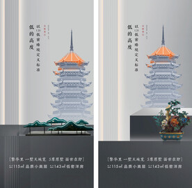 房地產(chǎn)價(jià)值點(diǎn)配套刷屏微信稿海報(bào)