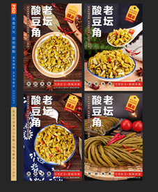 酸豆角