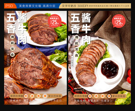 酱牛肉