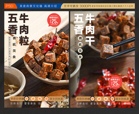 牛肉粒