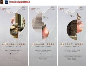 房地產(chǎn)抽象輕奢價值點微信稿海報