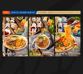牛肉粉