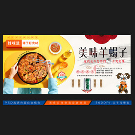 羊蝎子