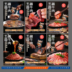 酱牛肉
