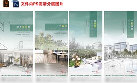 房地產(chǎn)別墅價值點刷屏微信稿海報