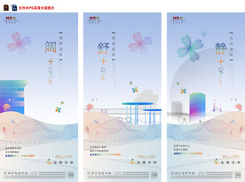 房地產(chǎn)價值點配套刷屏微信稿海報