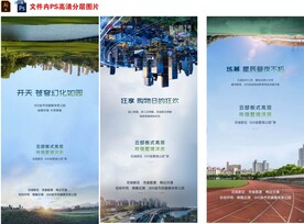 房地產(chǎn)價值點配套刷屏微信稿海報