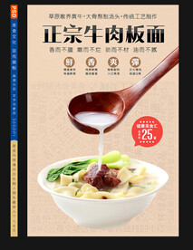牛肉板面