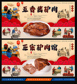 驴肉