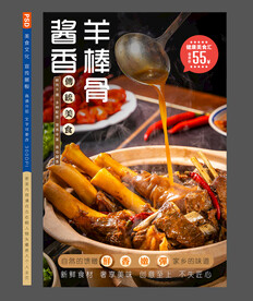 羊小腿