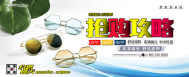 太阳眼镜