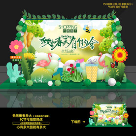 春天春季商場超市美陳堆頭DP