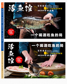 活鱼馆