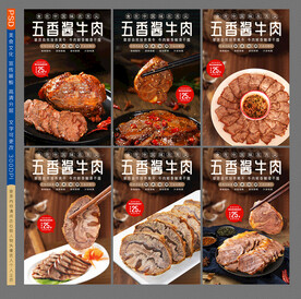 酱牛肉